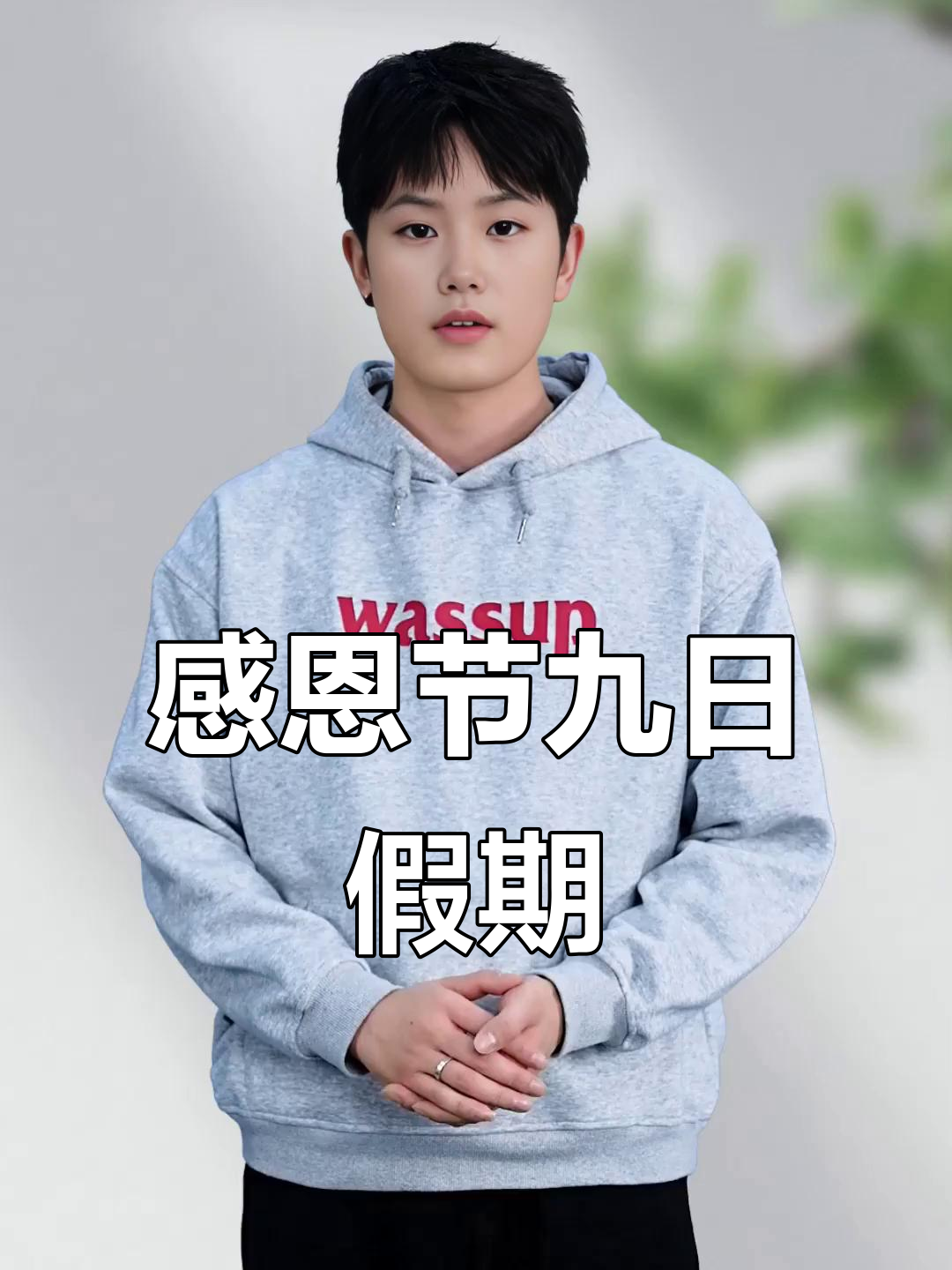 感恩节放假九天，火鸡大餐和历史背后的故事