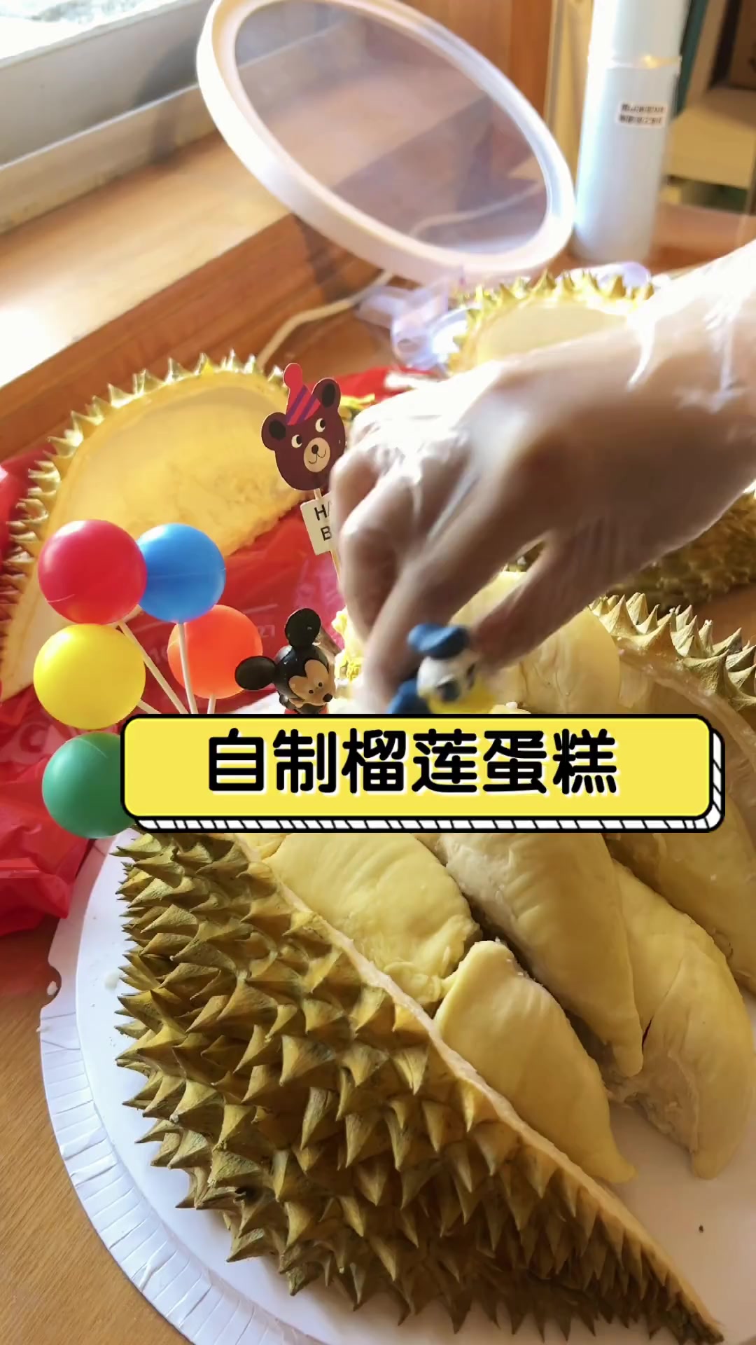 自制榴莲蛋糕
