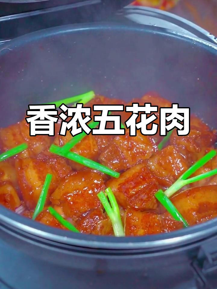 五指毛桃盐焗五花肉,香气扑鼻,吃了停不下来
