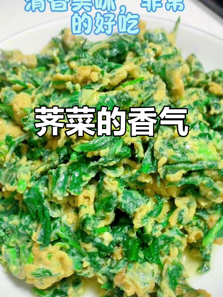 荠菜炒蛋,清香扑鼻,祛湿又美味,家里天天做!