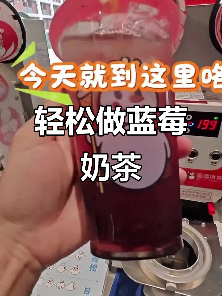蓝莓果粒茶制作大揭秘,简单又好喝!