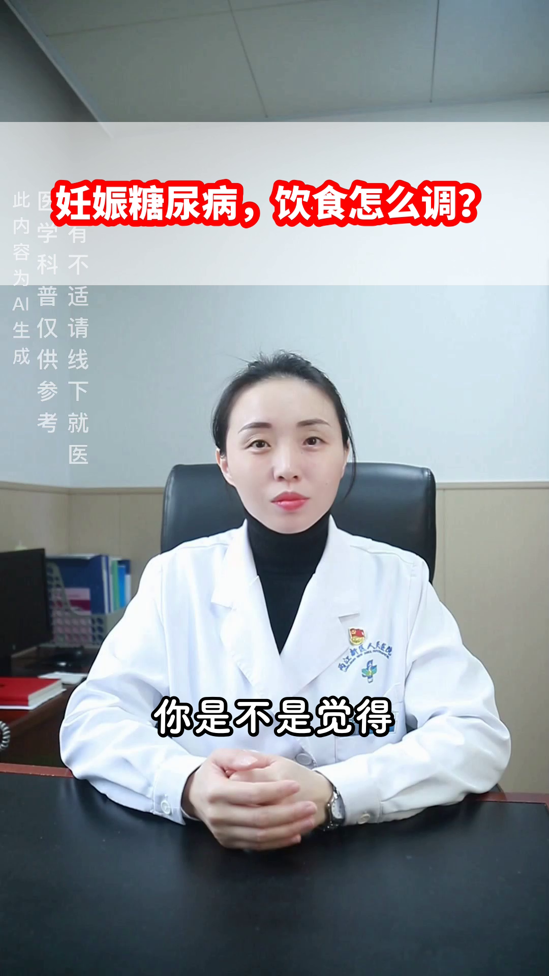妊娠糖尿病，饮食怎么调？