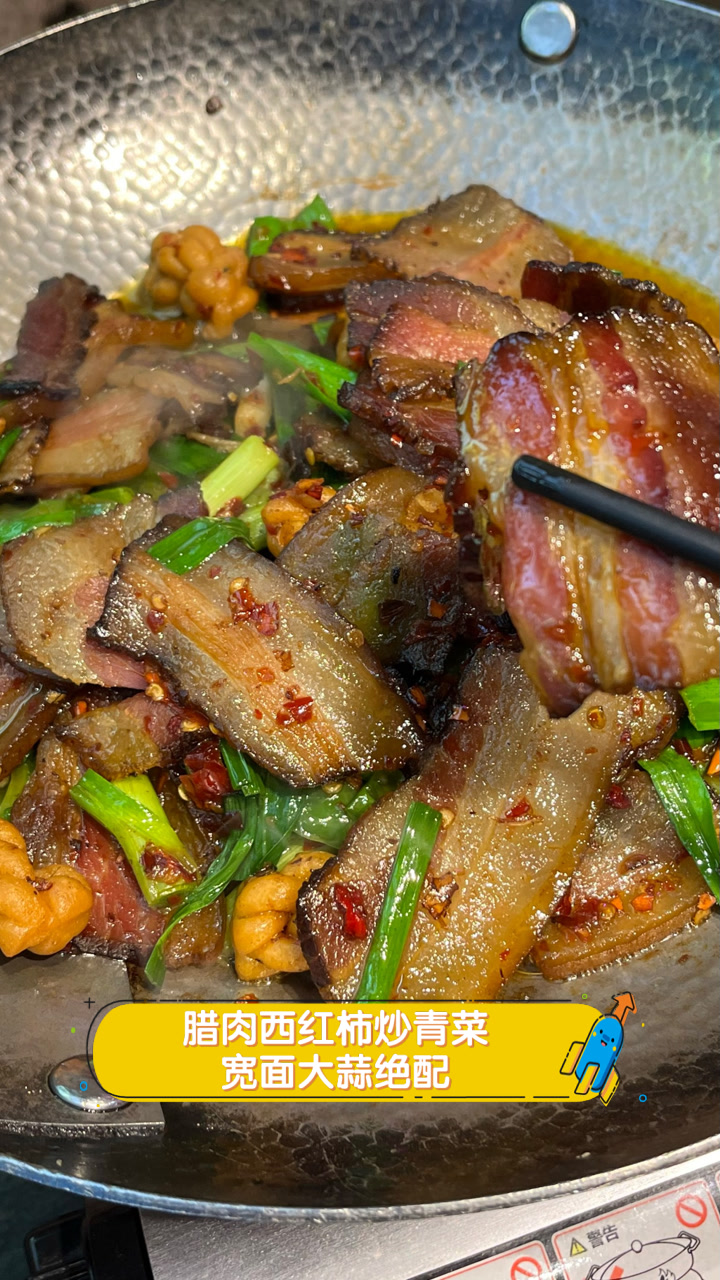 腊肉西红柿炒青菜,宽面大蒜绝配