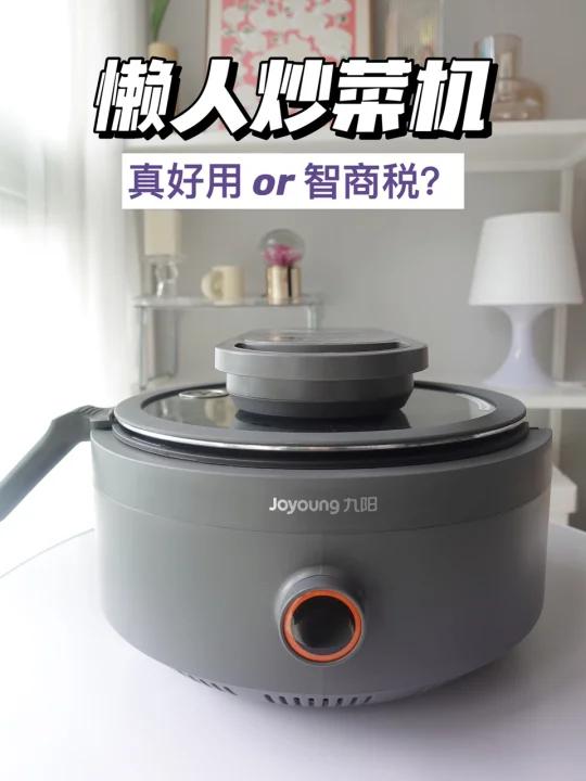 厨房小白亲测|百元入手懒人炒菜机好用吗?