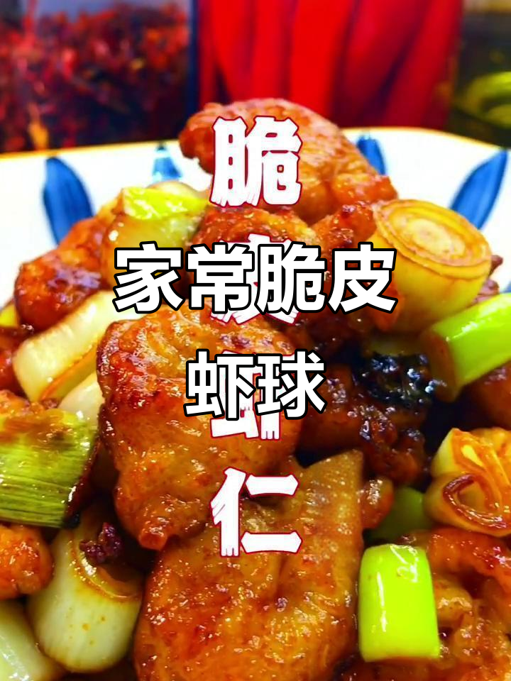 2021年夜饭必备!轻松做脆皮虾球美味小点心