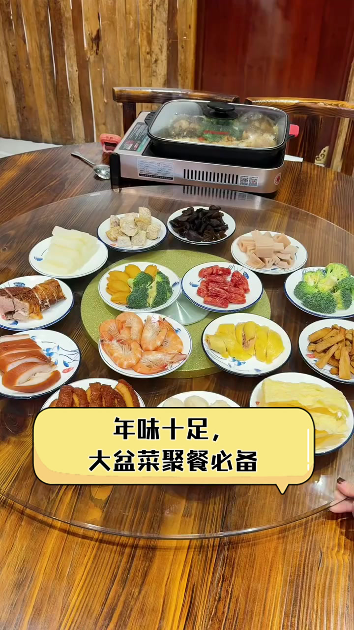 年味十足,大盆菜聚餐必备