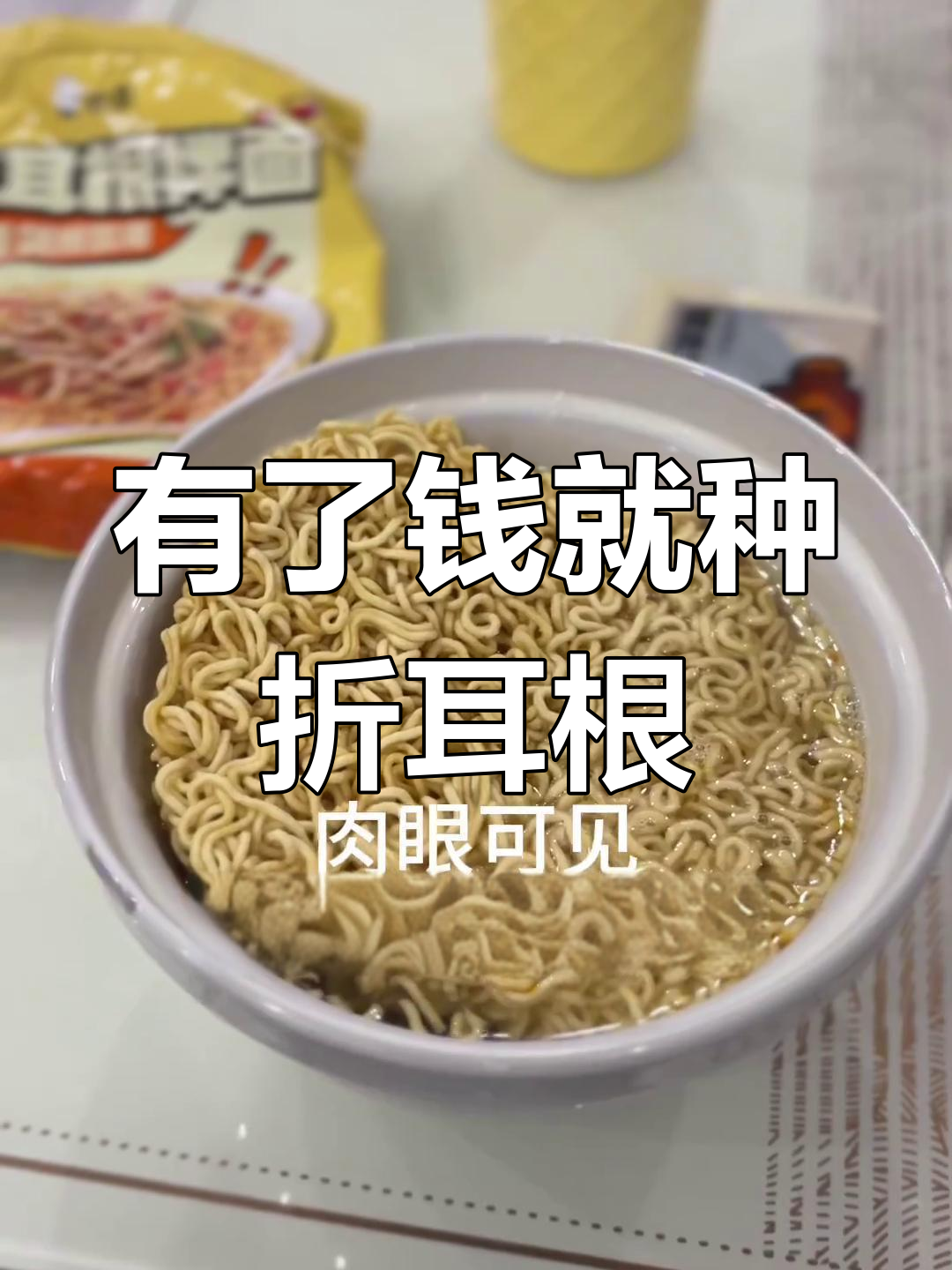 自制大冷面,豆角牛板筋香肠搭配小拼盘,开胃又过瘾!