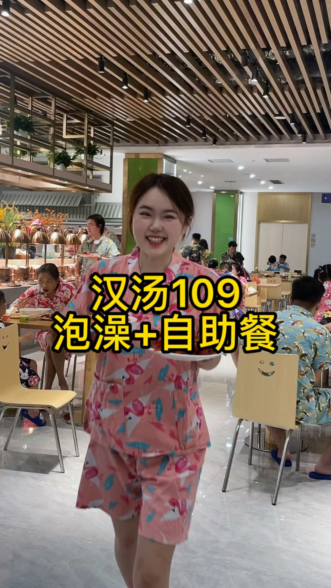 南昌汉汤109泡澡+自助餐