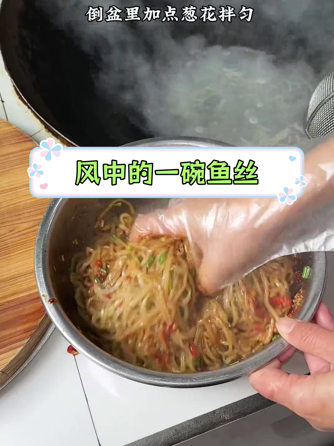 赣南兴国鱼丝,家乡的味道