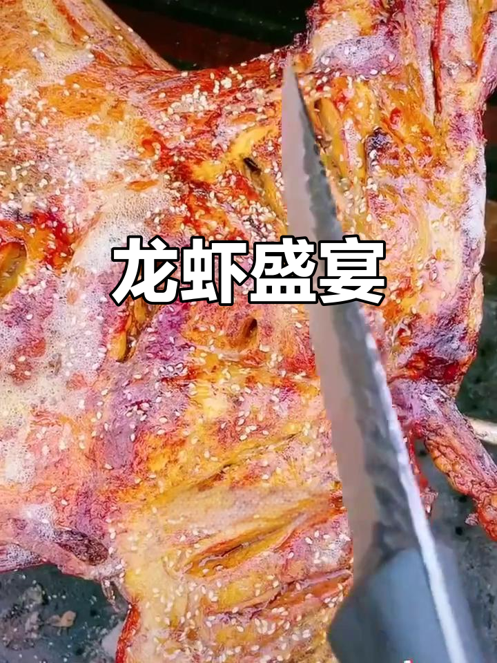 马鞍山龙虾套餐,199元享美味海鲜与南瓜花