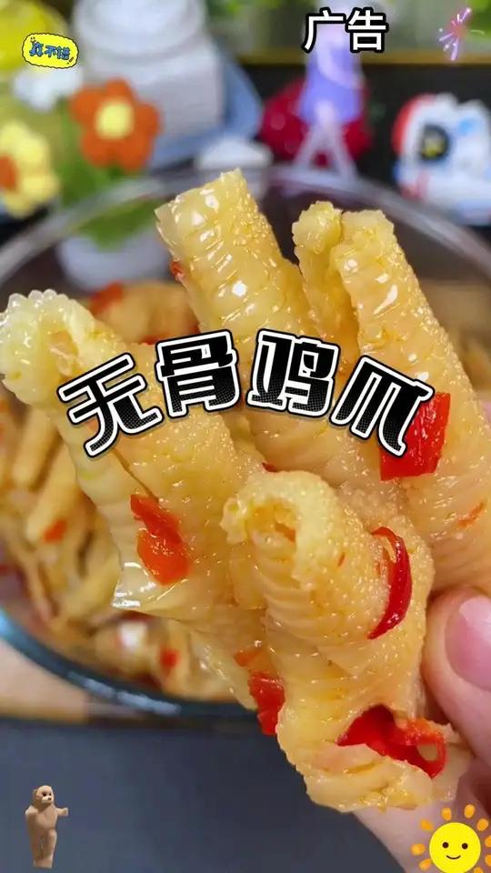 三只松鼠酸辣柠檬无骨鸡爪真的巨好吃,开袋即食!个大肉厚,酸辣Q弹有嚼劲,太过瘾啦!