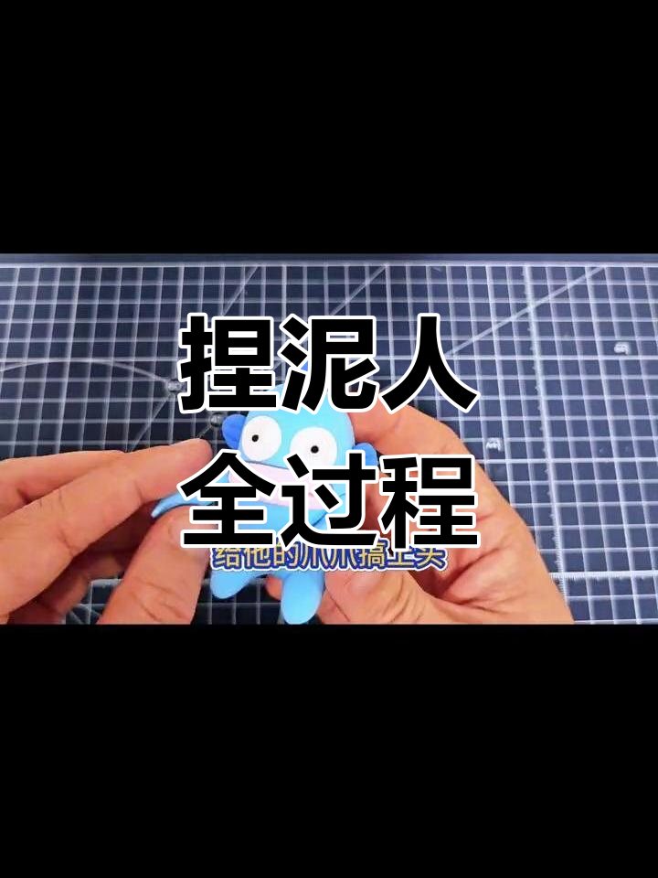 超轻粘土手工制作丑鱼教程
