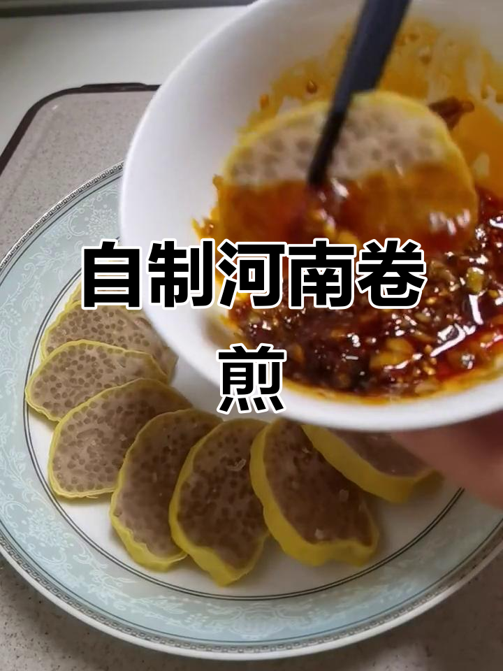 河南传统卷尖做法,蛋皮包裹肉馅蒸制而成