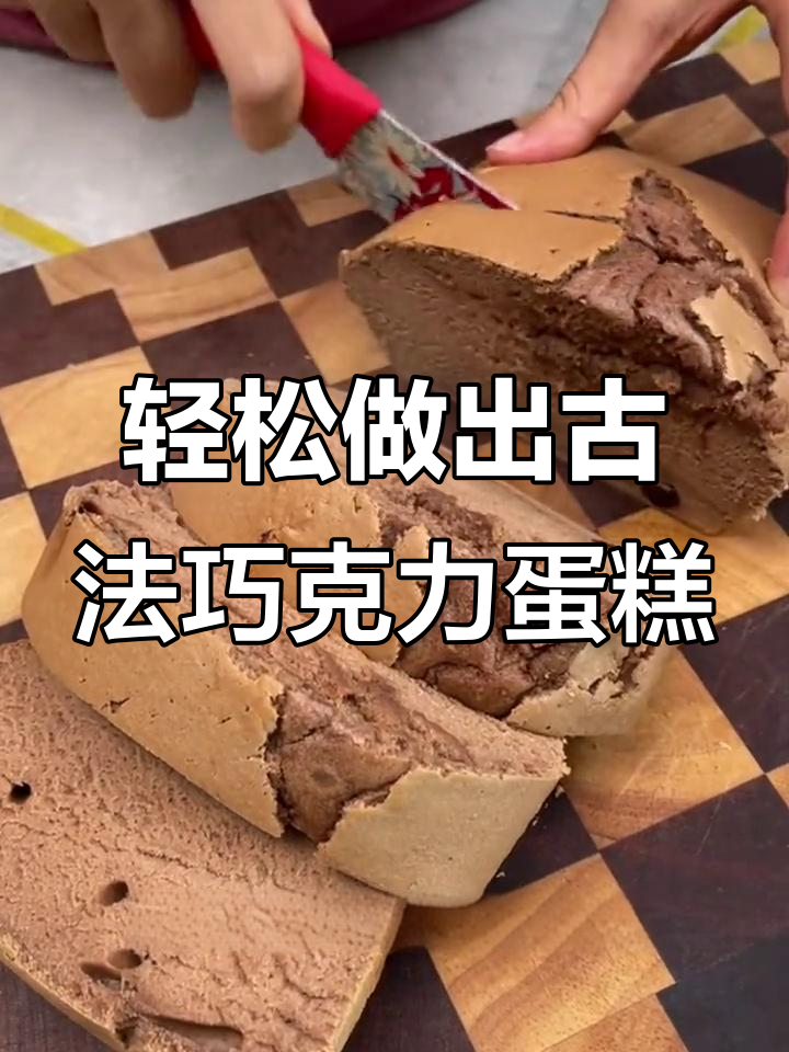 用蛋糕粉做巧克力蛋糕,简单又美味,松软香浓让人无法抗拒