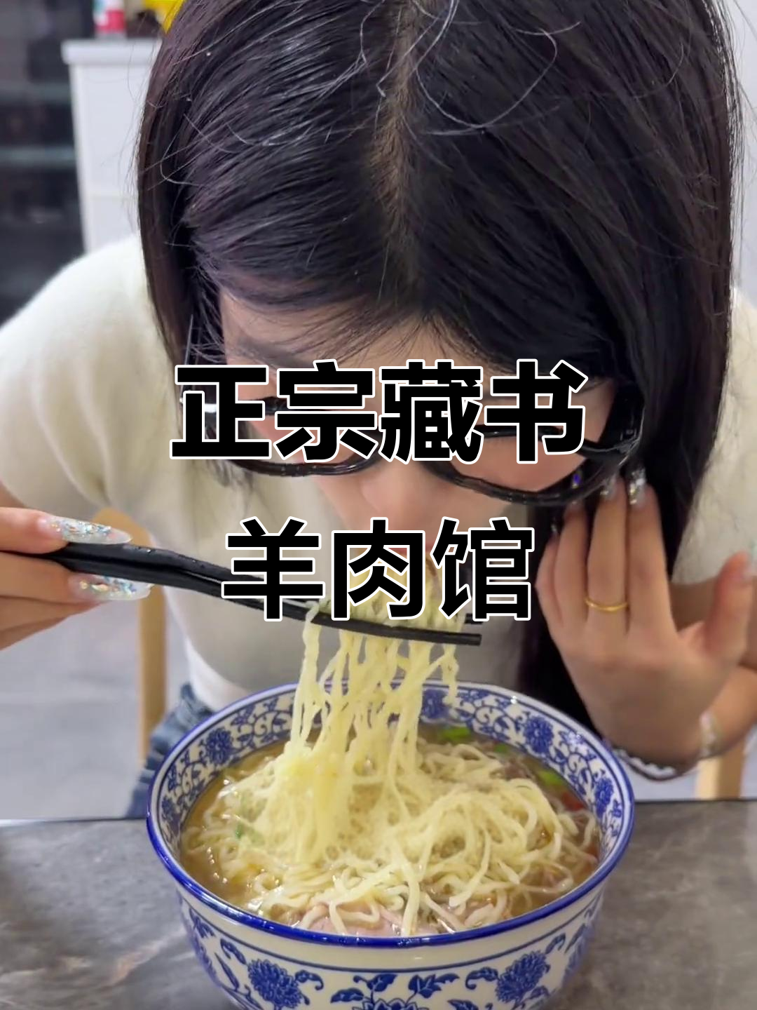 淮安柳记仓醋羊肉馆,正宗白切羊肉火锅与汤的完美搭配