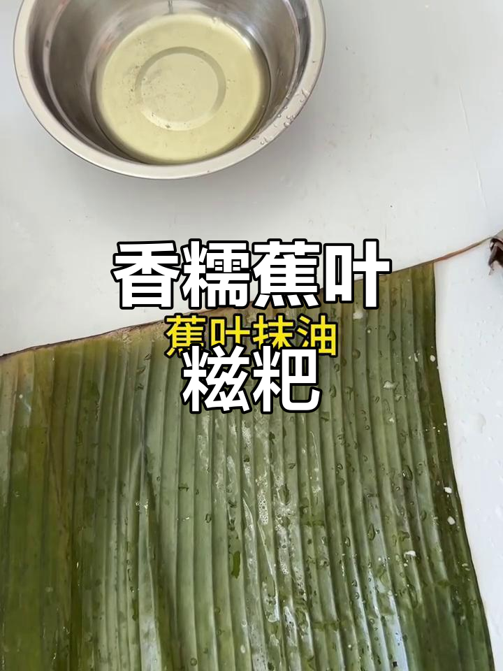 蕉叶糍粑的独特风味,让你一口接一口停不下来