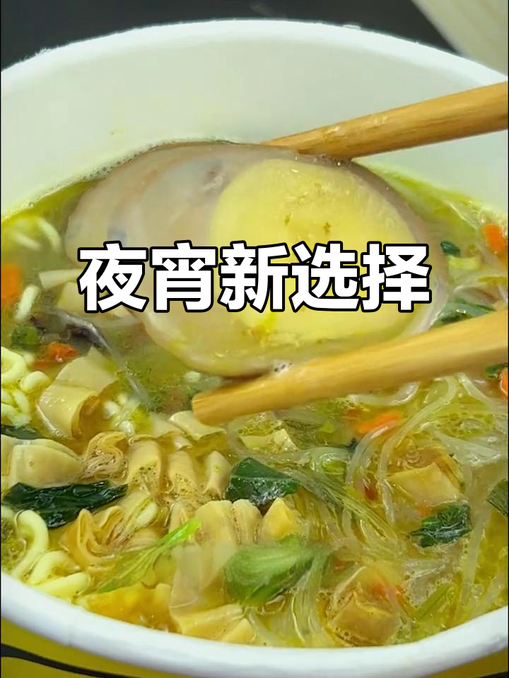 夜宵选择困难?这款丰富组合让你一次尝遍多种美味!