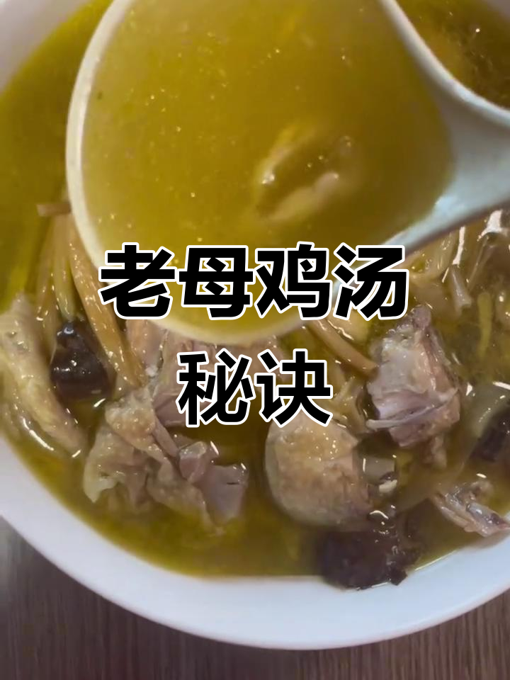 春节必备老母鸡汤,炖法大揭秘!