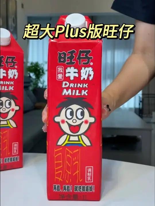 旺仔牛奶Plus版!大桶装喝起来真过瘾!跟小时候喝一个味!旺仔牛奶 牛奶 旺仔 我超好喝 