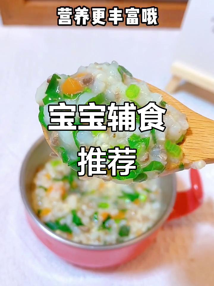 8个月宝宝必备,菠菜猪肝粥补铁又好消化