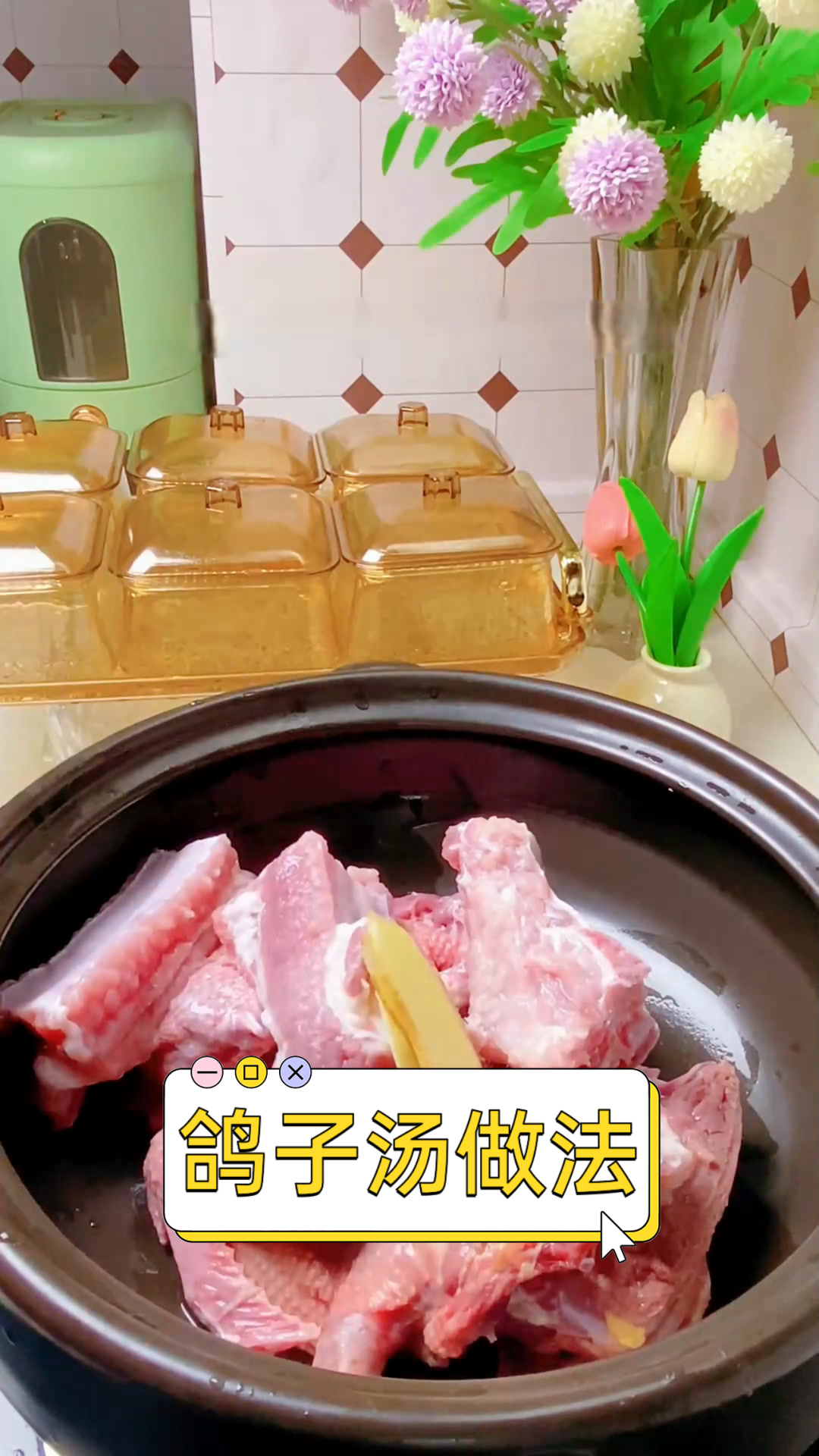 鸽子汤做法