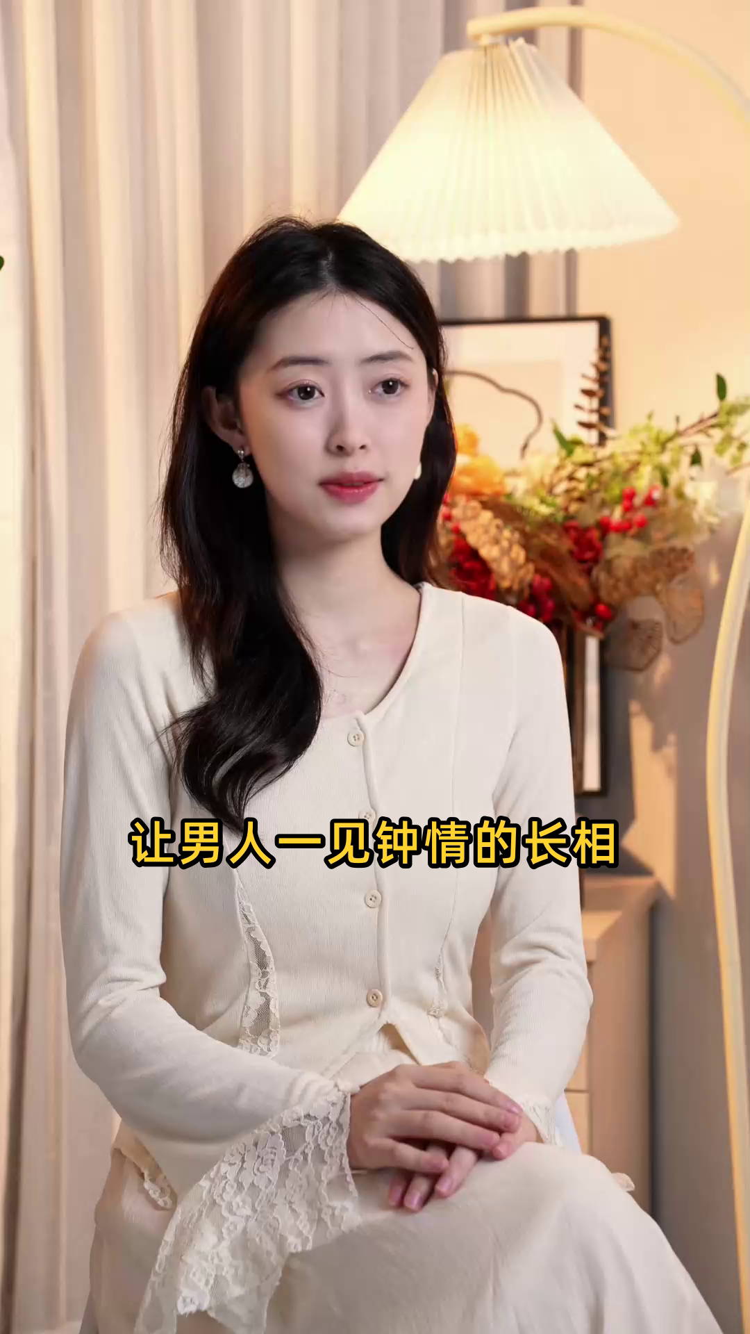 让男人一见钟情的长相