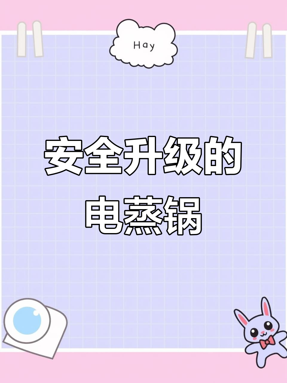 不锈钢材质更安全,但空间变小!九阳电蒸锅新选择