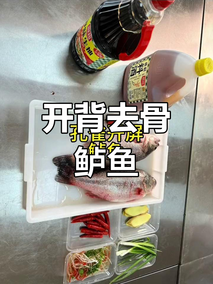 孔雀开屏鲈鱼的做法详解