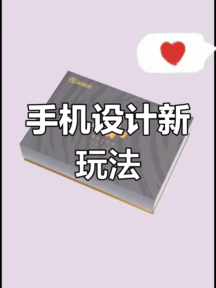 用手机轻松设计茶叶包装,创意底纹一学就会!