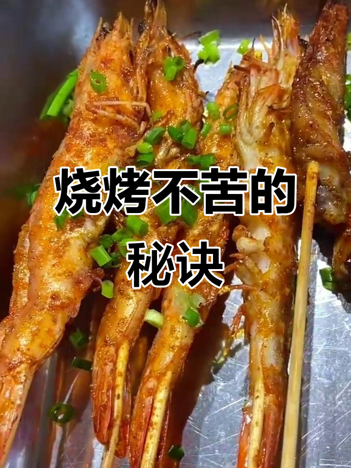 烧烤发苦的原因及解决方法,避免烤糊的小技巧