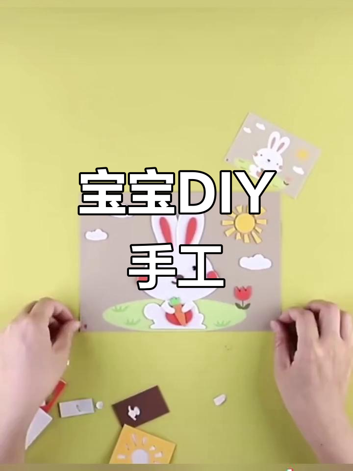 3D卡通贴画,宝宝DIY手工材料,幼儿园创意小制作