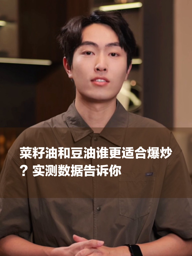 菜籽油和豆油谁更适合爆炒？实测数据告诉你
