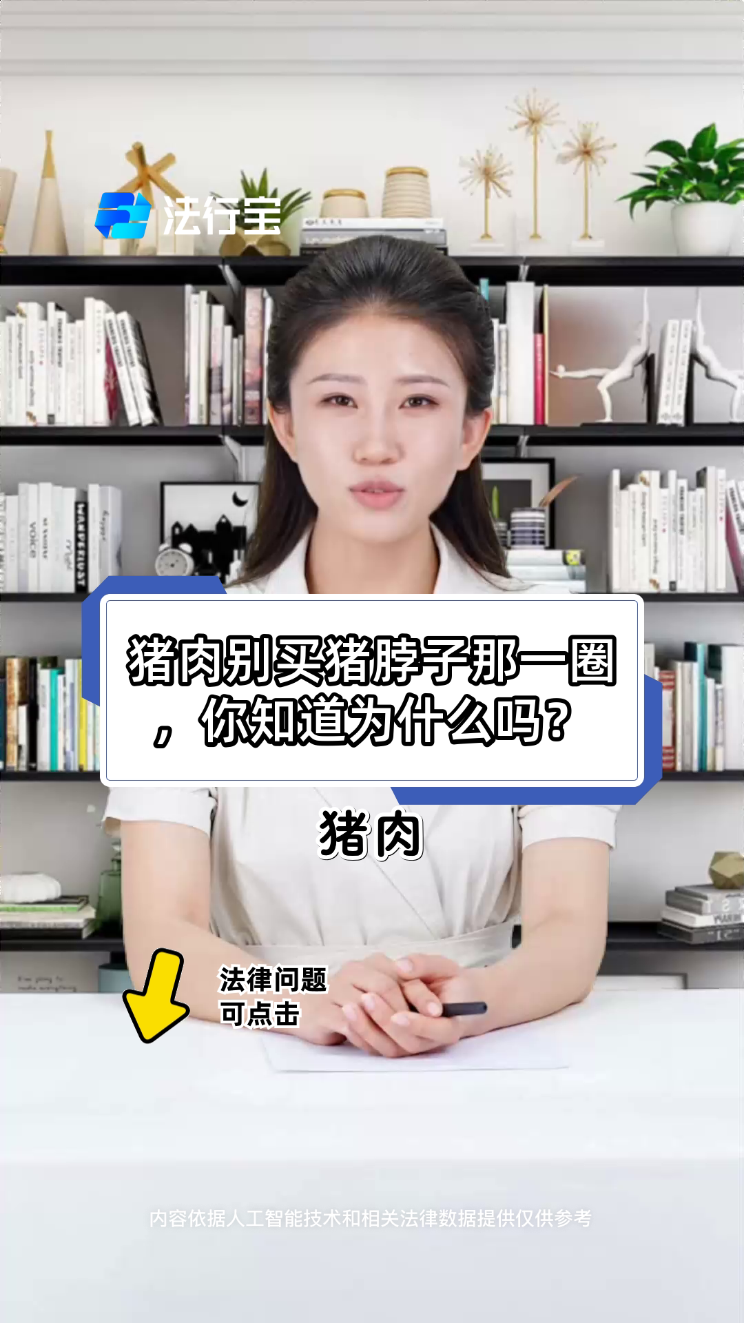 猪肉别买猪脖子那一圈，你知道为什么吗？