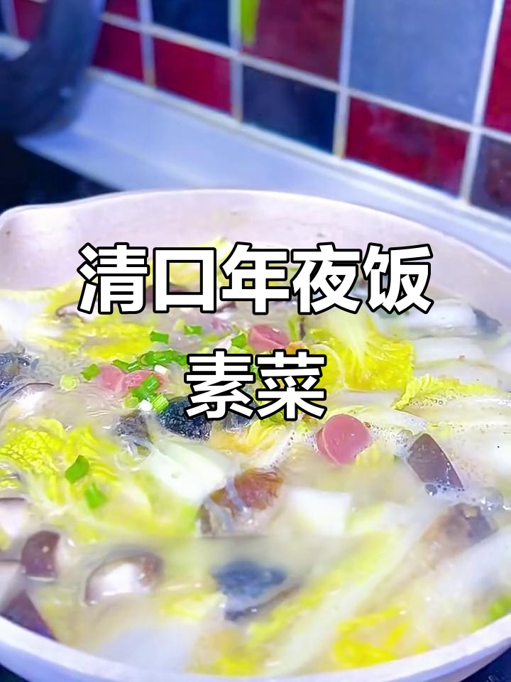 年夜饭必备清口素菜,上汤娃娃菜简单又美味