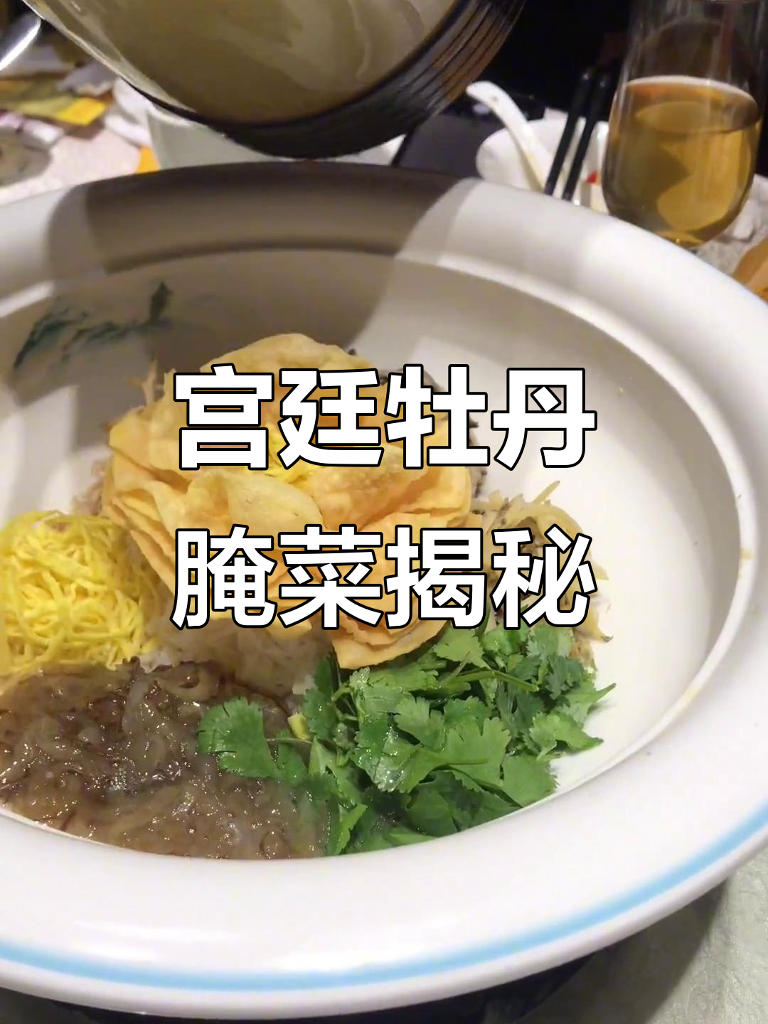 洛阳宫廷牡丹燕菜,酸辣鲜香让人惊艳!