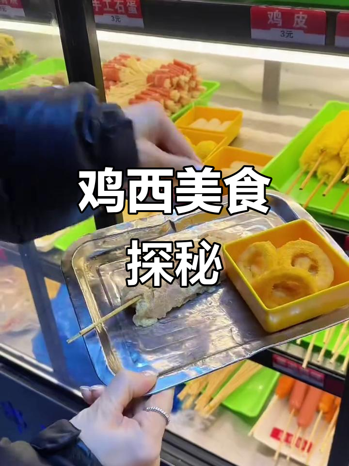 鸡西刀削面与凉拌面的完美搭配,口感升级的秘密武器