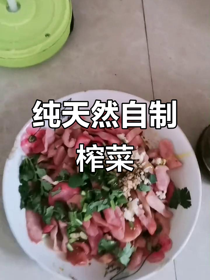 自家种的绿色蔬菜,做榨菜配芝麻更香