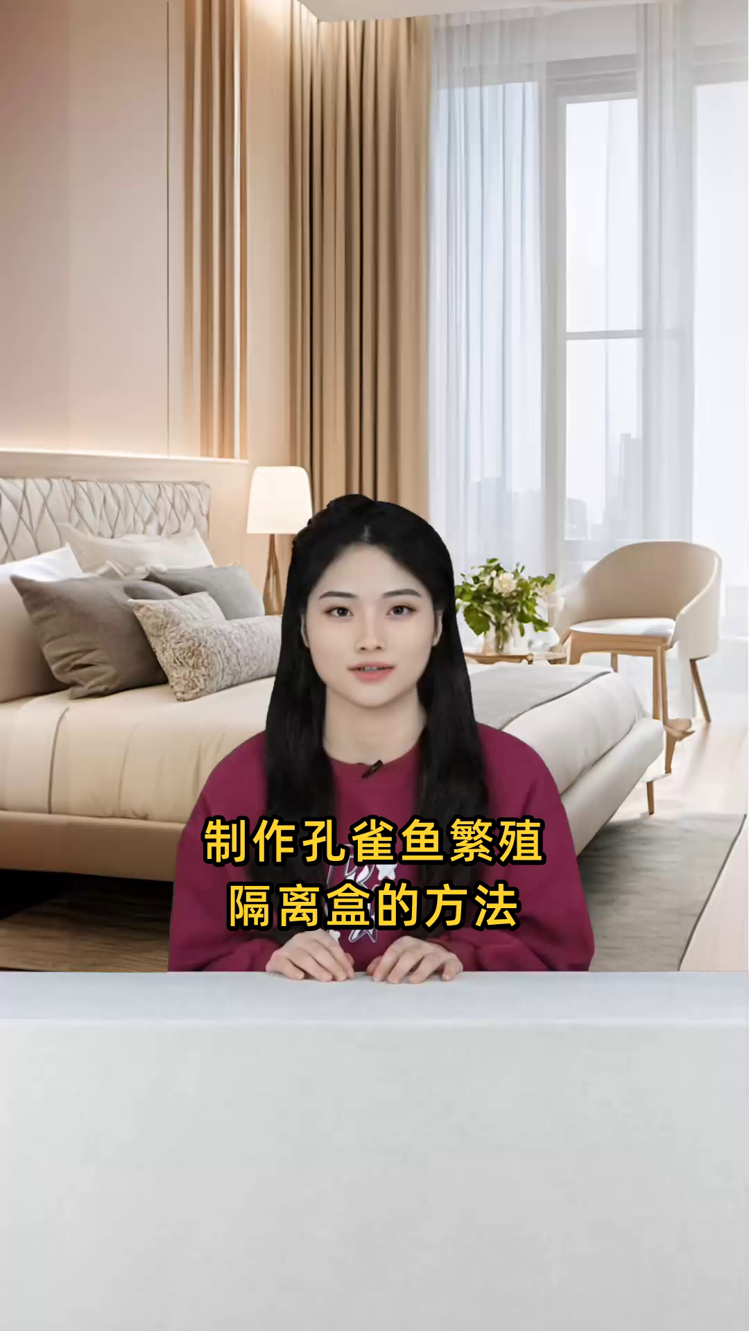 孔雀鱼繁殖隔离盒自制方法,轻松打造繁殖环境