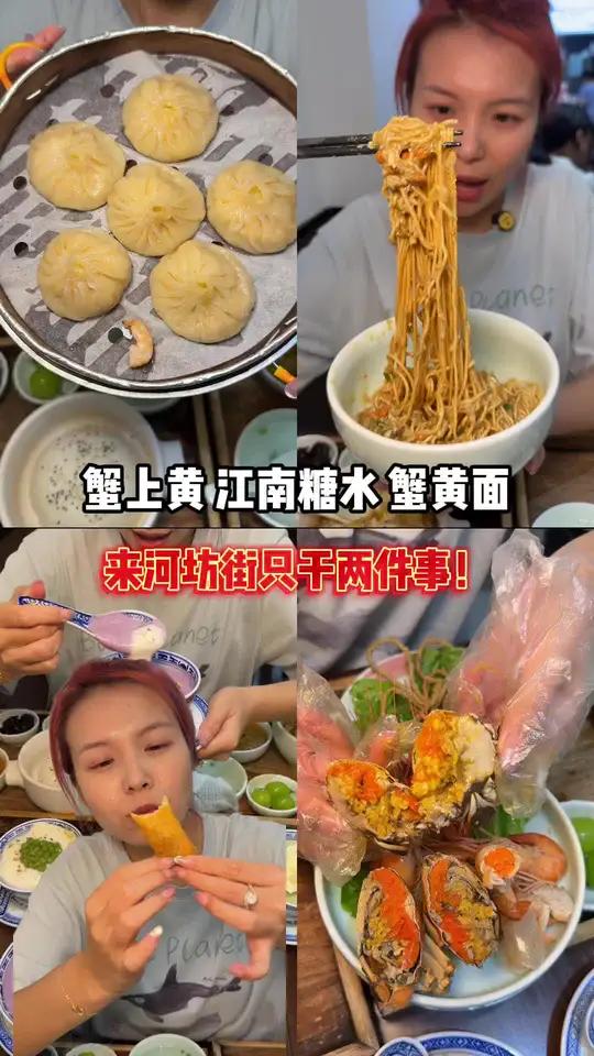 河坊街必吃两件套！南瓜奶茶and蟹黄面！