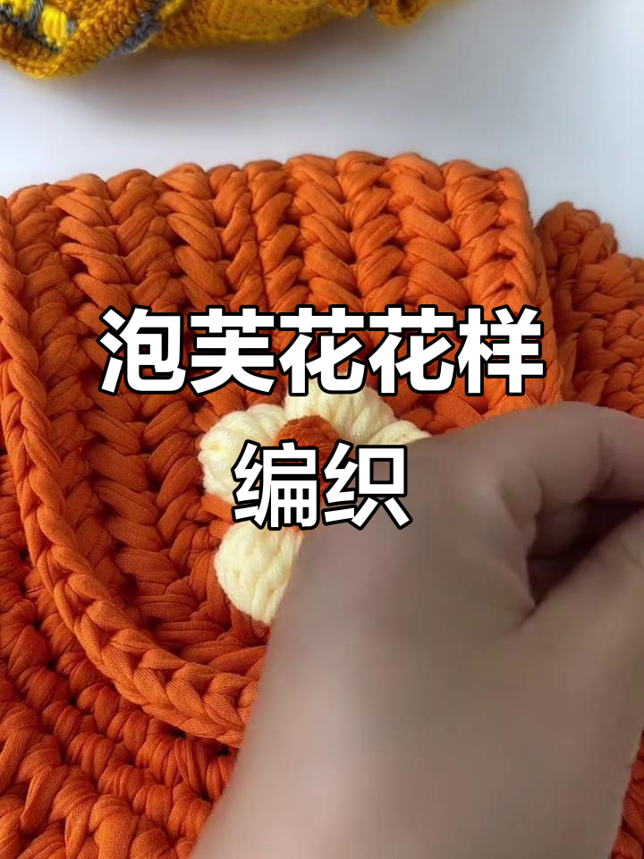 泡芙花包包教程:如何将花朵完美绑在包盖上