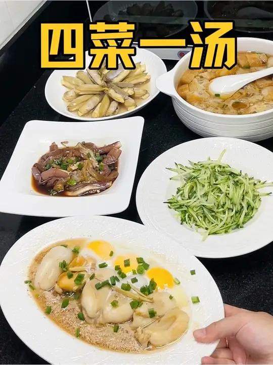 带你们看看浙江人做四菜一汤有多简单，清清爽爽也太适合夏天了
