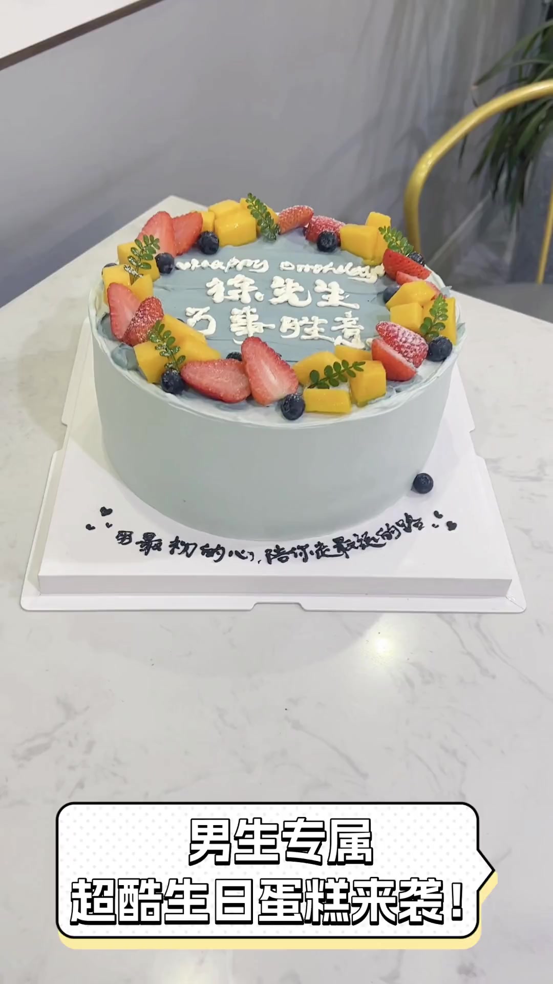 男生专属,超酷生日蛋糕来袭!