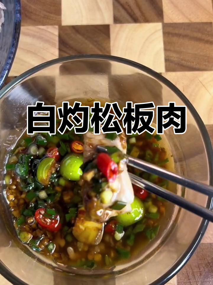 松板肉的家常做法,惊艳口感让人停不下来