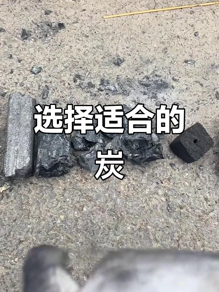 户外烧烤用碳选择指南,哪种最适合露营?