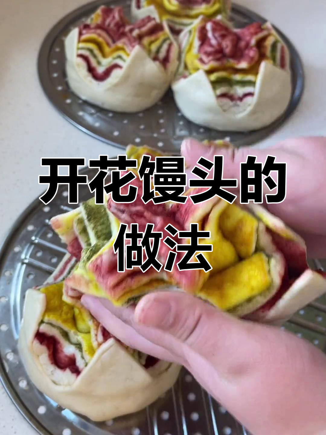 甘肃小媳妇的日常馒头制作,轻松做开花大馒头