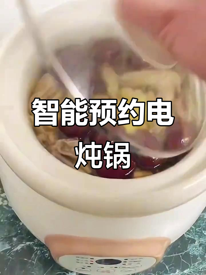 智能电炖锅,白瓷内胆让养生更简单