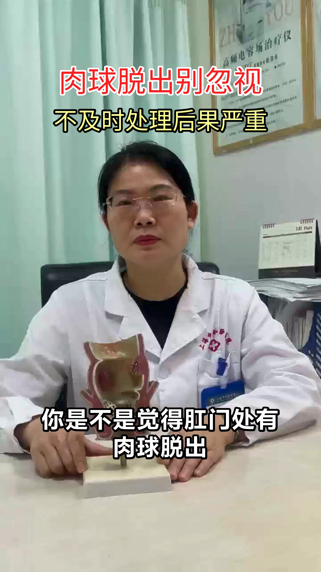 肉球脱出不治，后果有多严重？