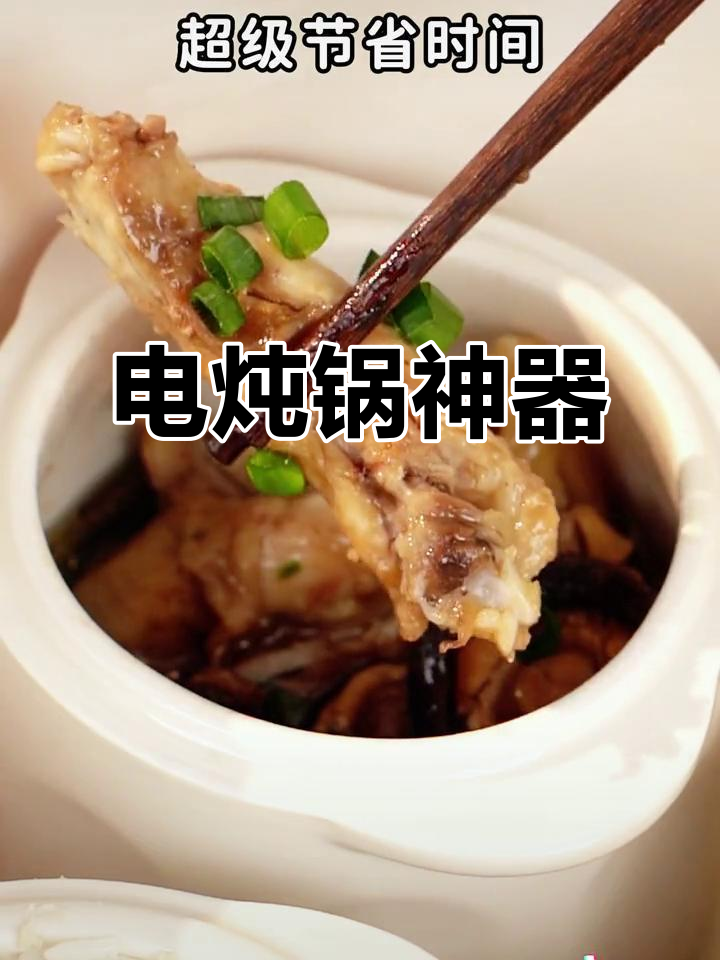 这款电炖锅,五胆蒸笼一体,做饭超省事!