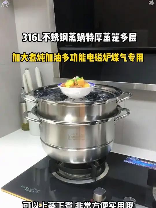 加大加厚的不锈钢蒸锅 蒸煮炖肉一锅多用 质量嘎嘎厚实