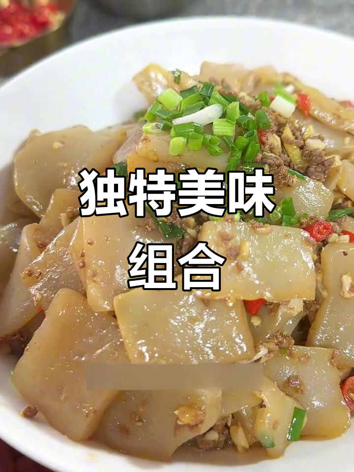 这道菜你肯定没试过,牛肉魔芋炒得香浓入味,超下饭!